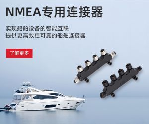 Industry section 丨 CAZN  provides connectivity solutions for NMEA 2000