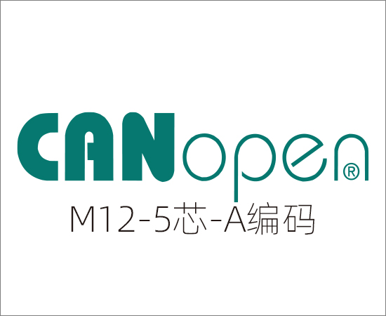 CANopen protocol M12 (5-Pin) A-Type}